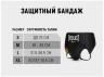 Бандаж защитный для бокса Everlast Pro Competition Velcro (750001)