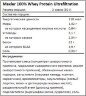 Протеин Maxler 100% Whey Protein Ultrafiltration (1 кг/2.2 кг)(вкусы разные)