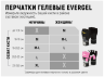 Перчатки гелевые с бинтом Everlast Evergel, желтые, черные (4355)