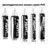 Боксерский мешок FightTech (HBP) ПВХ